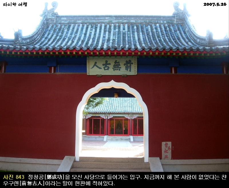 사당 이미지