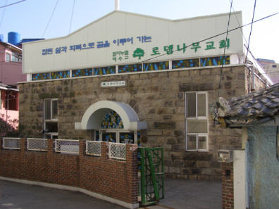 청년회관 이미지