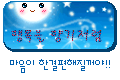 미소천사님의행복을향기처럼에오시는길입니다