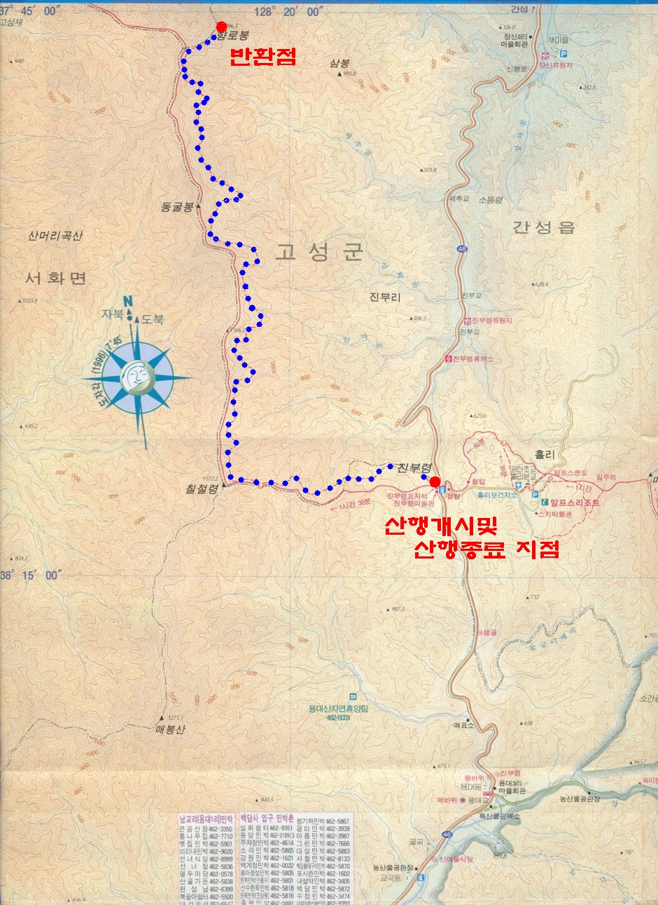 진부령 이미지