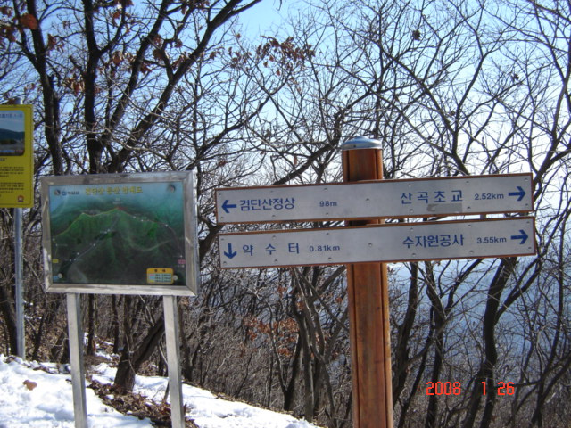 경기 하남시 검단산 산행