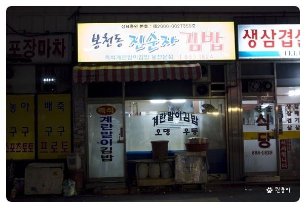 진순자계란말이 이미지