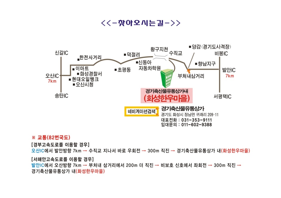 성우축산유통 이미지