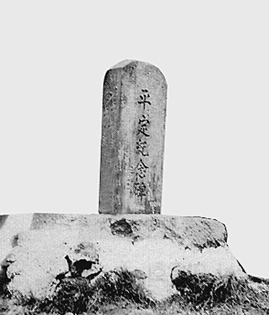 비석 이미지