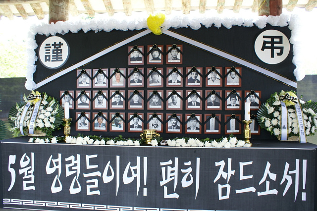5.18 민중항쟁 유공자 동지회 이미지