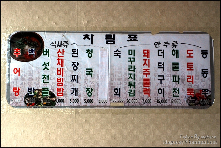 지리산추어탕 이미지