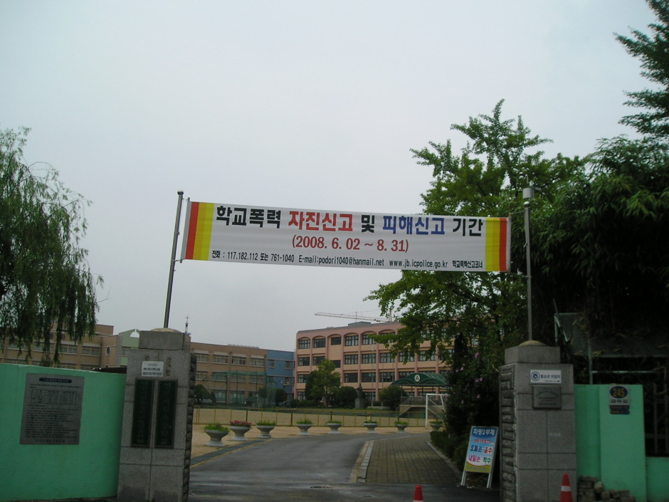 서림초등학교 이미지