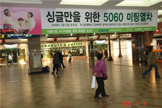 미팅 이미지