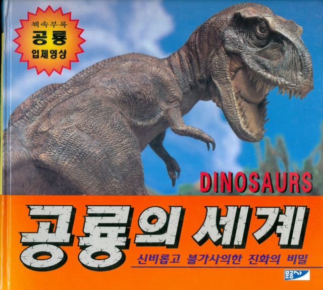 공룡 이미지