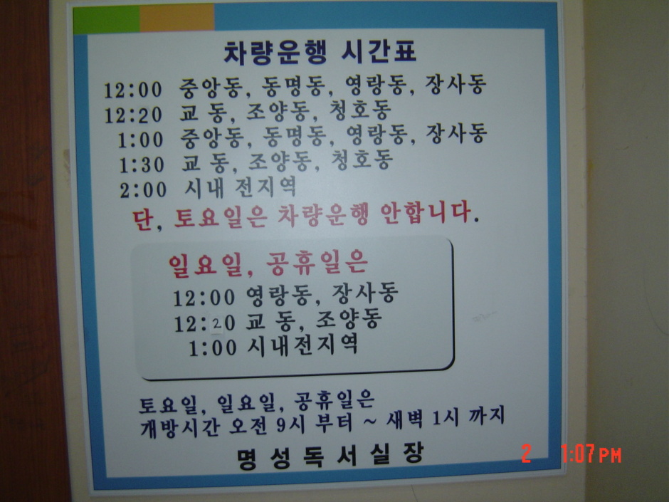 명성독서실 이미지