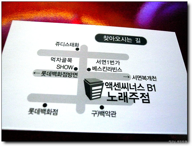 씨티노래주점 이미지