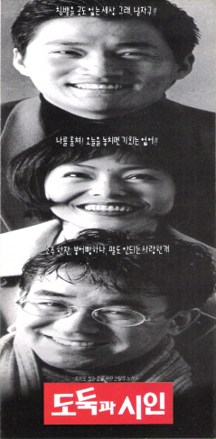 도둑과시인 이미지