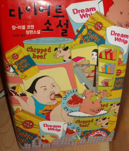 광쟁이 이미지