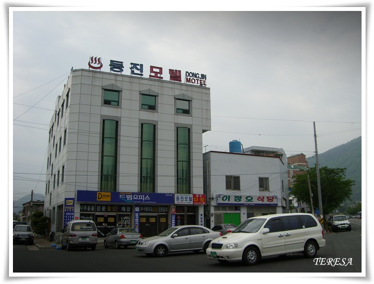 동진다방 이미지