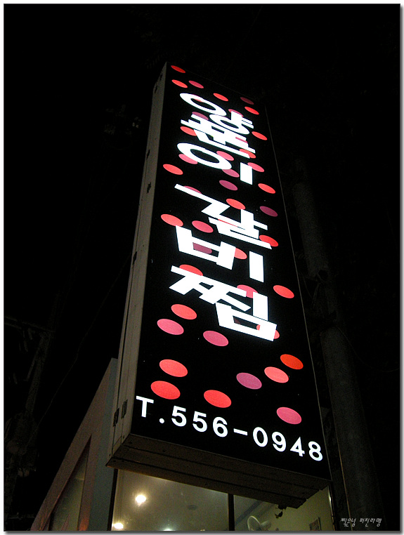 동래돼지갈비 이미지