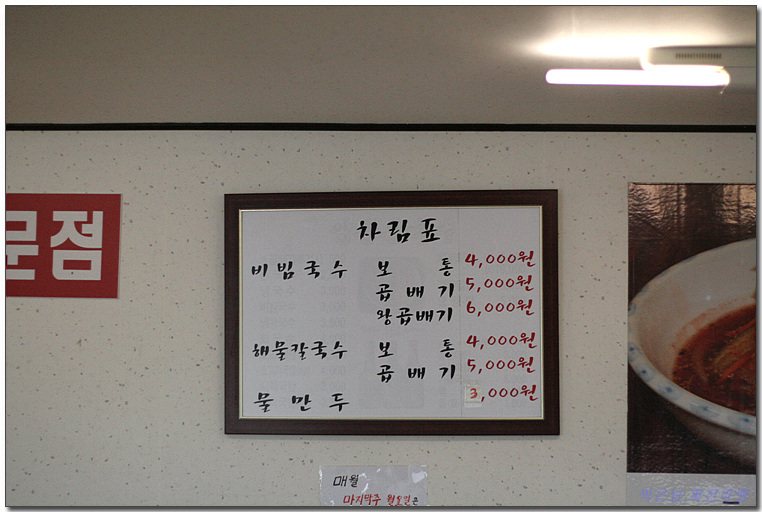 손영환비빔국수 이미지