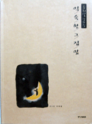 익숙한그집 이미지