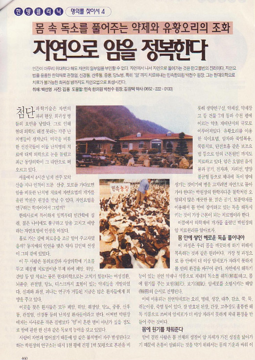 백당한의원 이미지