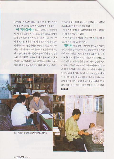 백당한의원 이미지