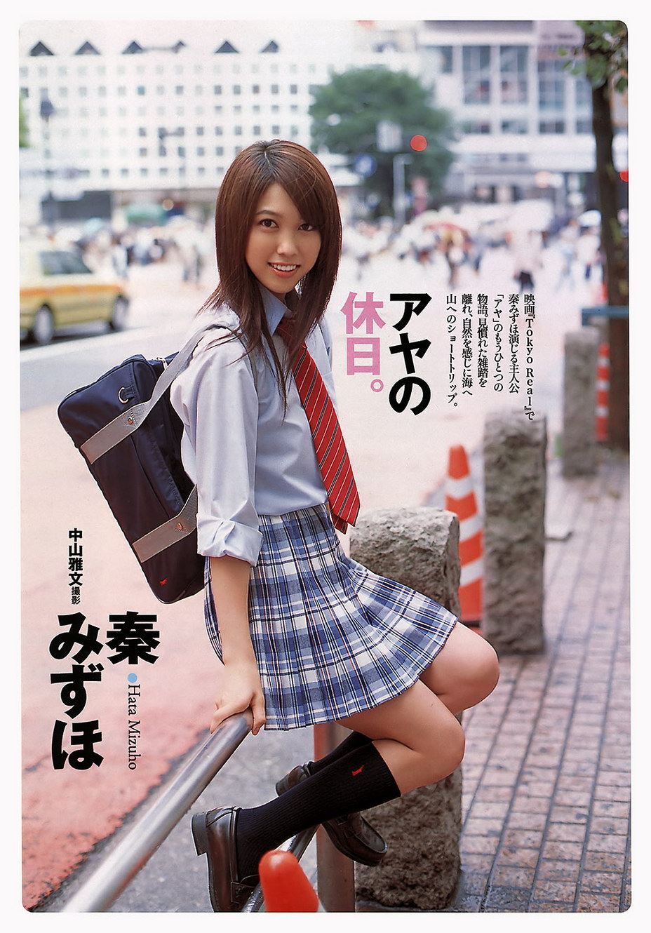 Mizuho Hata