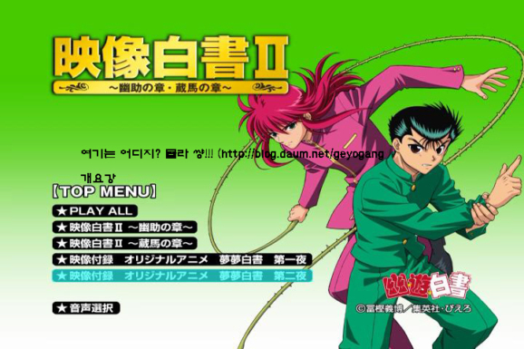 夢夢白書キャッチャー 몽몽백서 제1장 제2장 캡쳐