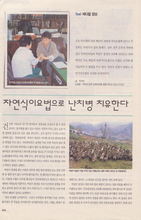 백당한의원 이미지