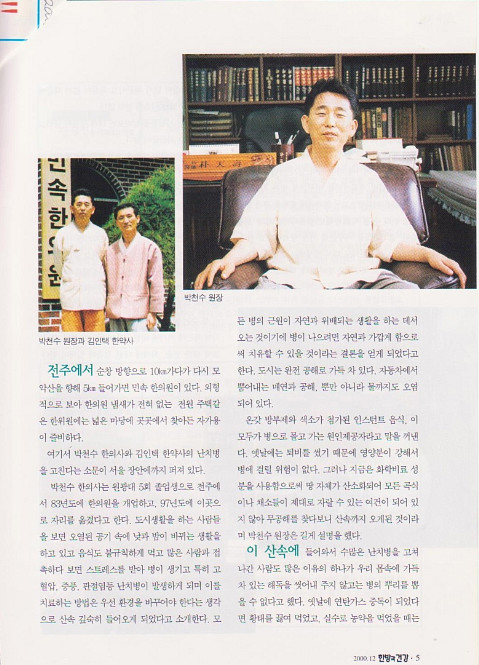 백당한의원 이미지