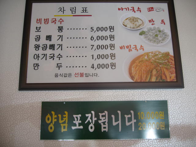 산두리비빔국수 이미지