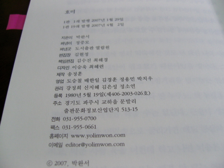 호미 이미지