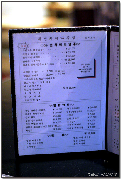 포차포차 이미지