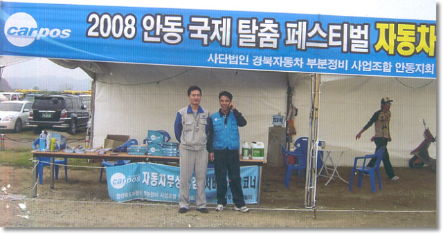 경북자동차부분정비 이미지