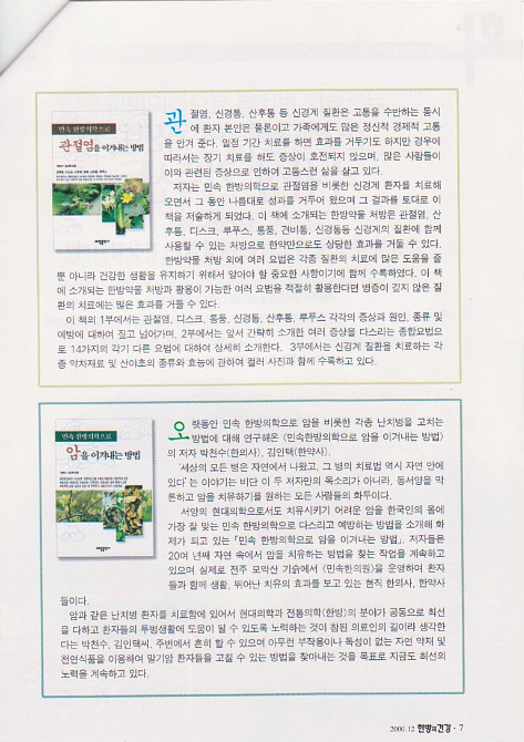 백당한의원 이미지