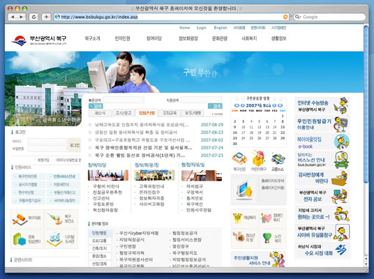 겉만번지르르구청홈피 