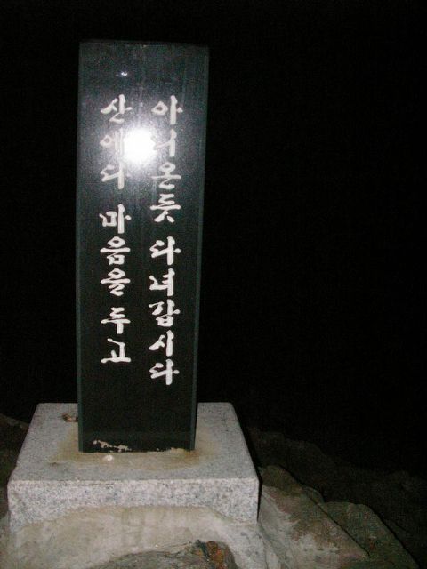 내석 이미지