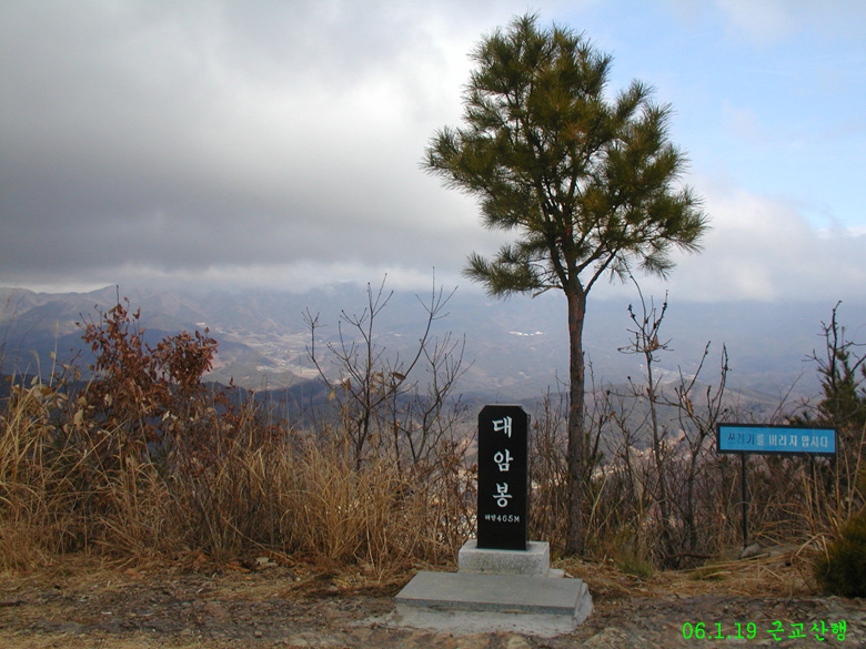 대암봉 정상석 그뒤로 팔공산 능선이 보인다