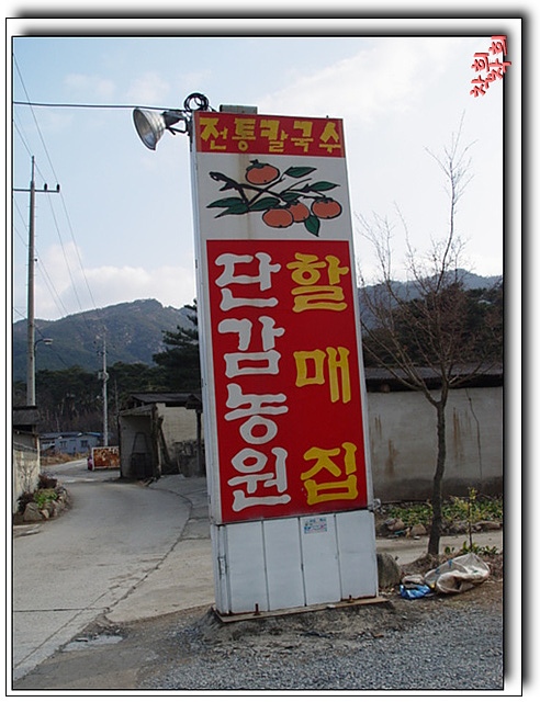 할매칼국수 이미지