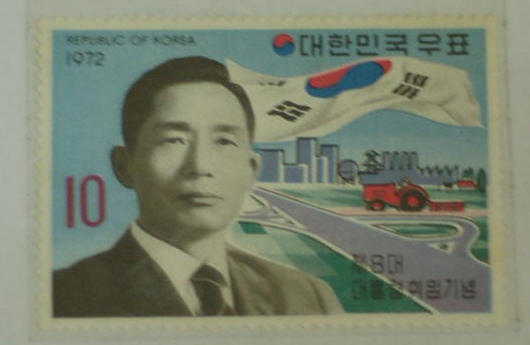 옛날 우표