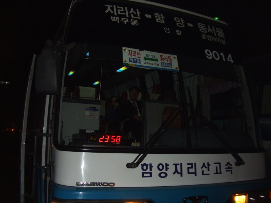 지리산밧데리 이미지