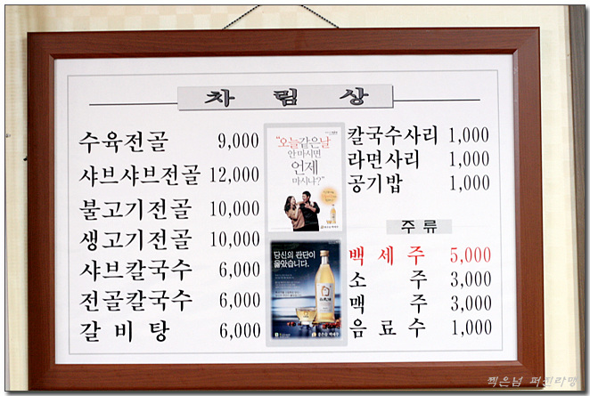 조방전골 이미지