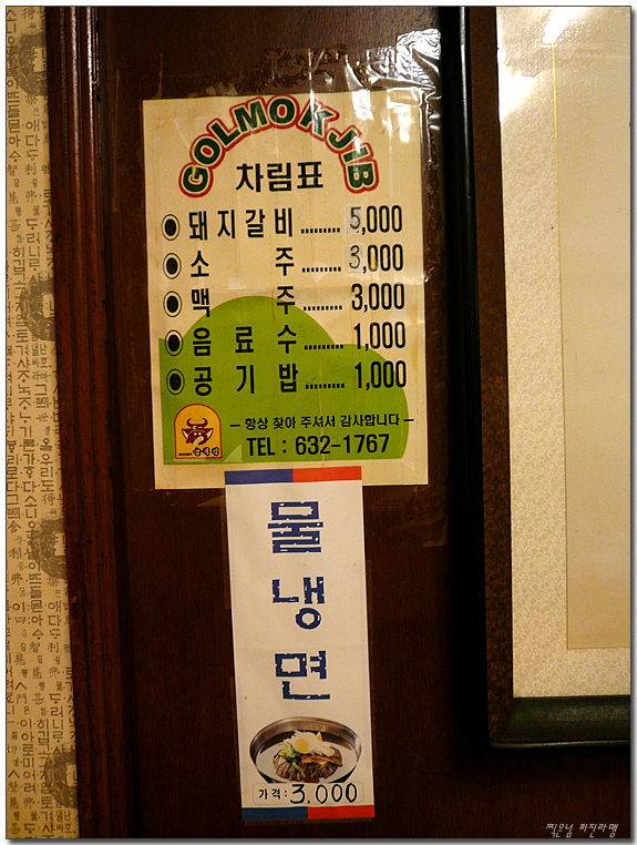 골목집갈비 이미지