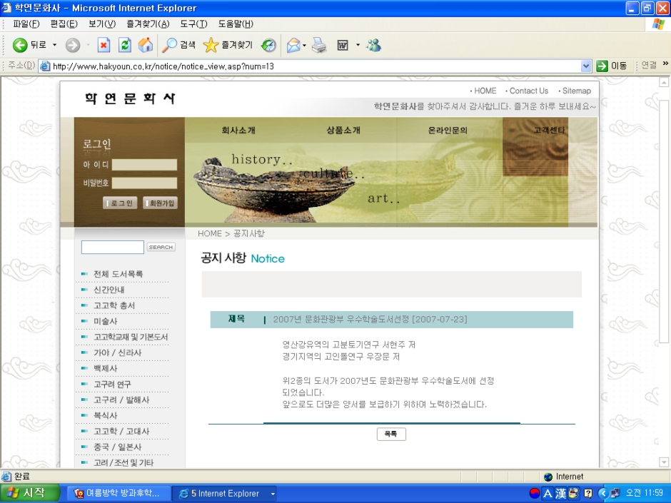 도서출판선인 이미지