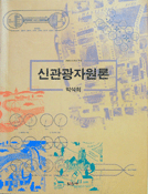 일신사 이미지