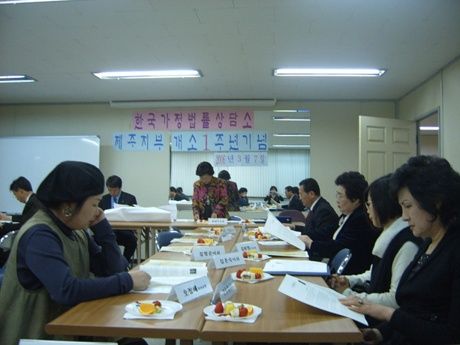 한국가정법률상담소제주지부 이미지