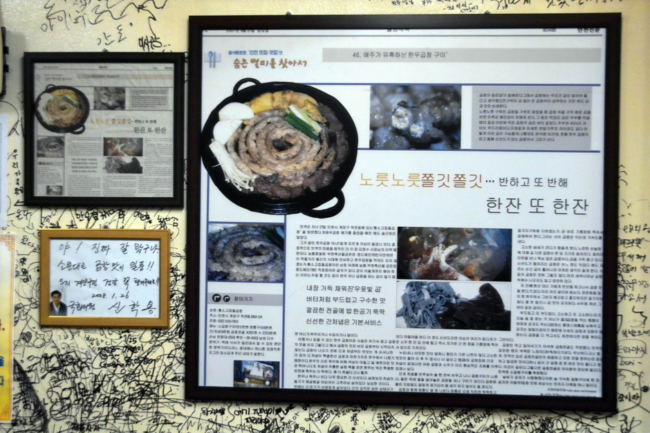 황소고집돌곱창 이미지