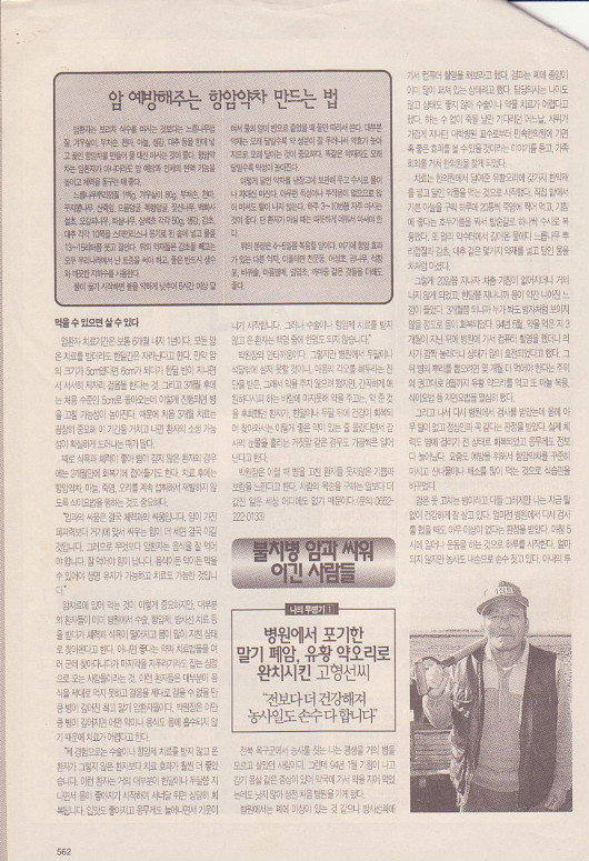 백당한의원 이미지