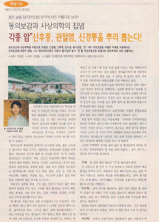 백당한의원 이미지