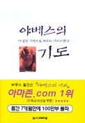 야베스 이미지