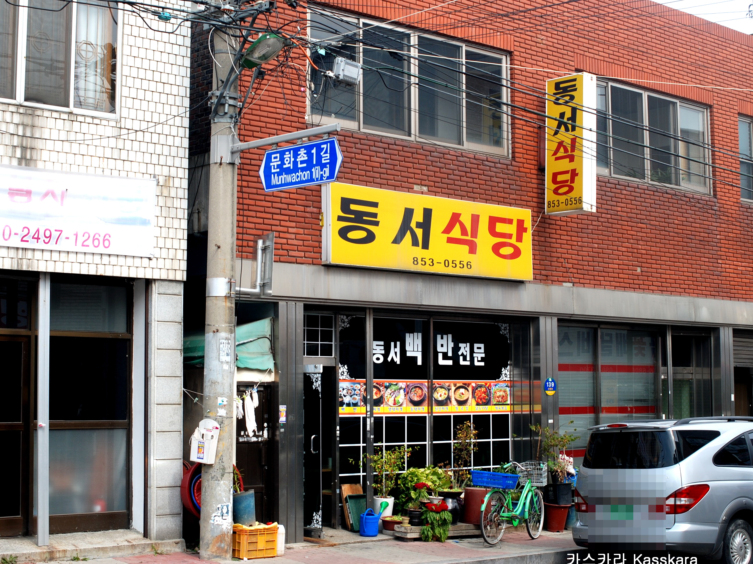 식당 이미지