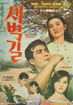 남정희 - 새벽길