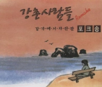 강촌 이미지